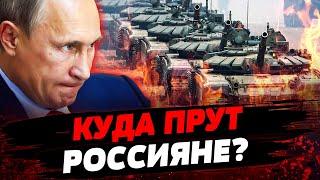 НОВОЕ НАСТУПЛЕНИЕ РФ: куда прут россияне? ТЯЖЕЛЫЕ БОИ в Волчанске! Актуальные новости