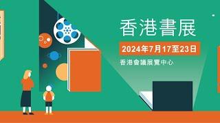 【會展 LIVE】書展+運動消間博覽+零食世界！歡迎支持Kenny Chan 2024一定要得！| Kenny Chan