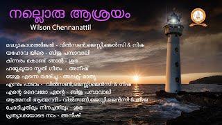 Nalloru Asrayam | നല്ലൊരു ആശ്രയം | Wilson Chennanattil | Malayalam Christian Devotional Songs