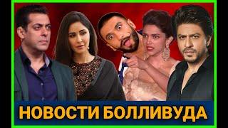 Новости Болливуда-фильмы, факты и сплетни (6 Июля)/Bollywood news-films, facts & gossips #news