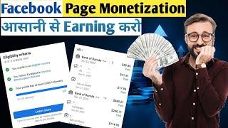 Facebook Page Monetization 2024 | Facebook Page se peisa keise kamaye | Digital Monis