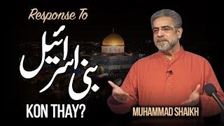 Response to: Bani Israel Kon Thay? | Muhammad Shaikh