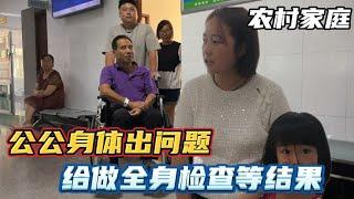 My father-in-law has physical problems and is hospitalized. Lingling and the young couple accompany