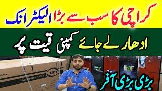 Refrigerator Price in Pakistan |30 watt Inverter Fan |Bike on instalment Price