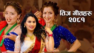 Top Nepali Teej Song Video Jukebox • Evergreen Superhit Song Collection Of Sumitra Koirala 2081