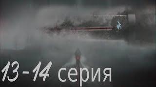 Захватывающий Детективный Триллер! Охота на жестокого Монстра!!! 13 - 14 серия, Фильм  HD