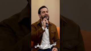 خالد الحلاق - هيا هيا - كل الدنيا بعينيا #اغاني