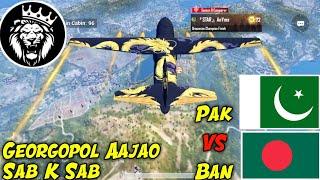 All Mic Pe Challenge / Pakistan vs Bangladesh / STAR Anonymous / pubg mobile