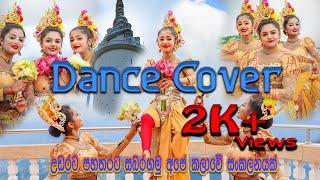 Traditional Dancing Cover | Sri Lanka | Rashmidhara Dancing Group