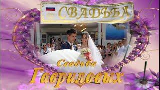Гавриловы Евгений и Айгуль  2024 свадебный фотоальбом