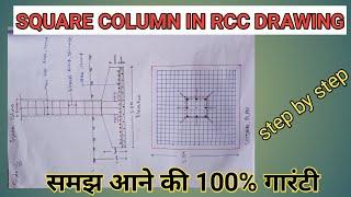 Square column footing ( plan and elevation )