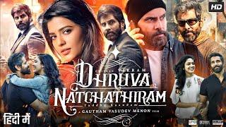 Dhruva Natchathiram 2024 Full Movie Hindi Dubbed | Vikram, Ritu Varma, Vinayakan  | South Movie 2024