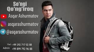 Asqar Ashurmatov - So'ngi qo'ngiroq 2019 | Аскар Ашурматов - Сунги кунгирок 2019