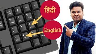 How To Typing Hindi With English Very Fast in MS Word