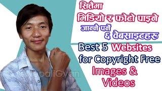 Best 5 Websites to Download Copyright Free Images and Videos in Nepal | Get Free Images and Videos
