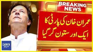 Imran Khan Ki Party Ka Ek Aur Satoon Gir Gaya | Breaking News | Dawn News