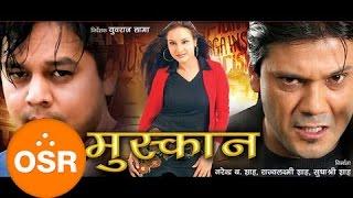 Nepali Movie 2016 - "Muskaan" || Nepali Full Movie || Super Hit Nepali Movie Muskaan