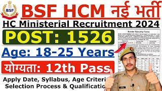 BSF HCM New Recruitment 2024 | CAPF (CRPF, BSF, CISF, SSB, ITBP & AR) HCM New Vacancy 2024 | Details