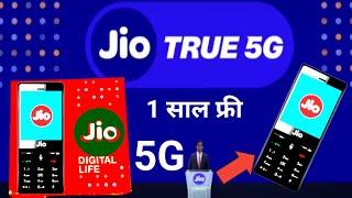 2 साल फ्री new jio phone f320b unboxing | jio phone | jio phone f90 M unboxing | jio keypad phone