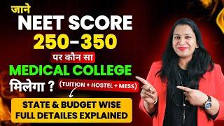 250 Marks in NEET? Top Private Medical Colleges in India With Low Fees | NEET 300 Marks College 2024