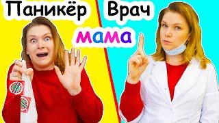 ТИПЫ МАМ на САМОИЗОЛЯЦИИ / смешные скетчи МАМА на УДАЛЁНКЕ