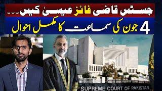 37th Hearing || Justice Qazi Faez Isa Case || details by Siddique Jan | 4th June 2020