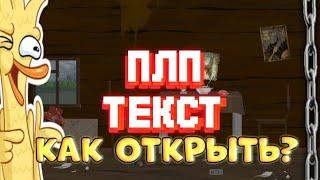 КАК ОТКРЫТЬ ПЛП В PixelLab? НЕ УМЕЕШЬ ОТКРЫВАТЬ ПЛП? ОТВЕТ ТУТ! | МАЗЪ