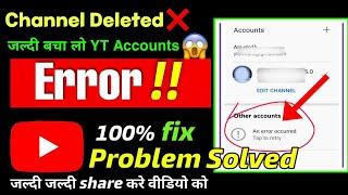 An Error Occurred YouTube || YouTube Account an Error Occurred || Tap to Retry YouTube