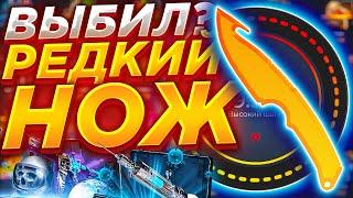  ВЫБИЛ САМЫЙ РЕДКИ НОЖ НА CASES4REAL ?  ОКУПАЮСЬ С 2000 НА КЕЙС4РЕАЛ  MEST 