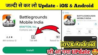 जल्दी करो  Finally Bgmi New Update Is Here In Android & IOS || Bgmi New Update | Bgmi Download Link