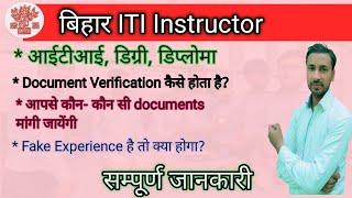 Documents verification kaise hota hai? ll ITI instructor ll ITI, degree, diploma #iti #dgt