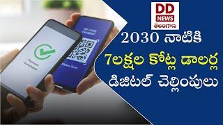 DIGITAL PAYMENTS | "India's Cashless Future: The $7 Trillion Digital Payment | Digital Payments