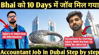 How to get Accountant job in Dubai || Accountant Job salary in Dubai || Accountant job in Dubai