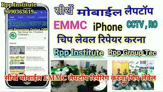 Mobile repairing course basic to advance Rpp institute up aligarh booking start