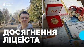 «Наука допомагає зрозуміти світ»: ліцеїст із Житомира Дмитро Грищук розповів про свої досягнення