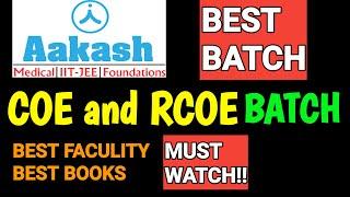 Aakash Toppers Batch | Types of Batch in Aakash | Best batch In Aakash | RCOE and COE