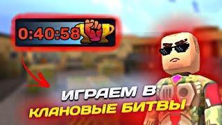 ПОКОРЯЕМ ТОП КЛАНОВ В КУБУМ! #кубум #kuboom #поливар #polywar #стандофф2 #standoff2