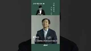 문재인 대통령이 소주 한 잔하고 싶은 대상은 조국 #가불선진국 #조국