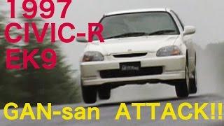 《ENG-Sub》CIVIC-R EK9 Gan-san is on fire!! GAN-san SERIOUS ATTACK !! [Best MOTORing] 1997