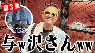 【秒速買い】与沢翼のショッピングに密着したらブランドの大渋滞が発生した