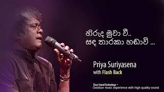 Hiruda muwa wee | Priya suriyasena | Live show | Flashback