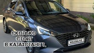 Смотрим свежие Hyundai Accent на колеса.kz