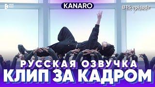 Клип Чимина "Set Me Free" За Кадром | Русская озвучка KANARO #bts #озвучкаbts #bangtantv