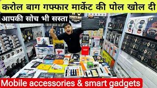 Cheapest mobile accessories and smart Gadgets wholesale market gaffar market, karol bagh Delhi