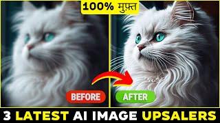 3 Latest AI Image Upscalers 100% FREE | Image Enhancer AI | Photo enhancer website free