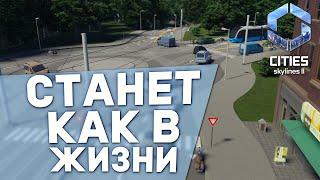 ПРОБКИ, ДТП, НОВАЯ ЛОГИКА ДВИЖЕНИЯ - Дневник разработчиков №2 | Cities: Skylines II