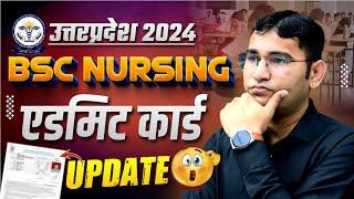 UP BSC NURSING 2024 ADMIT CARD OUT ? | UP CNET 2024 ADMIT CARD KAISE DOWNLOAD KREN | VIJAY SIR LIVE