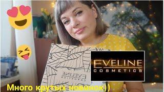 Eveline Cosmetics новинки УХОДА и ДЕКОРА  /EvelineCosmetics/ Макияж одним брендом/Обзор косметики