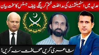 Judiciary Vs Establishment | Judge Advice To Ahmed Farhad | Ather Kazmi