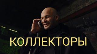 сборка с коллекторами 21.09.24